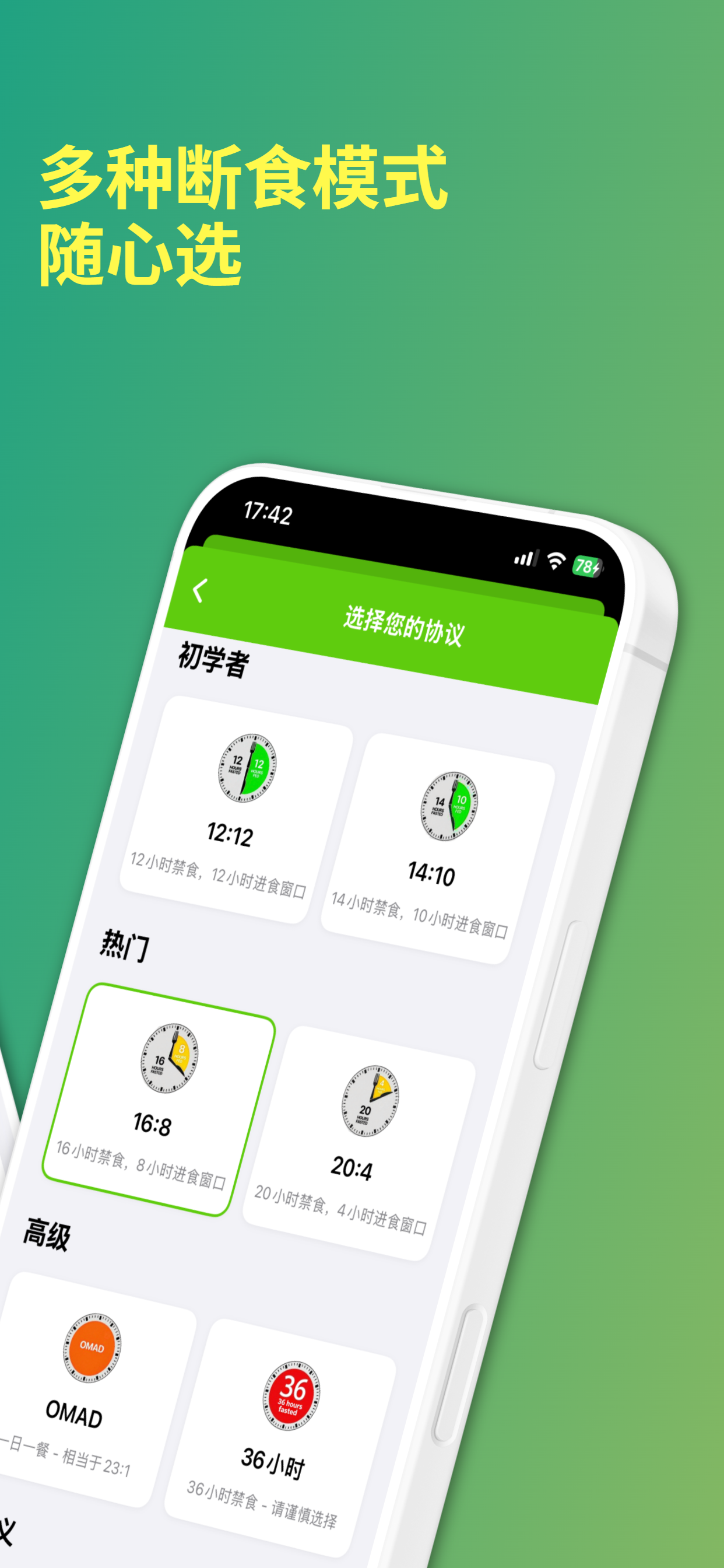 食摄营养师餐食历史和健康洞察与血糖指数监控
